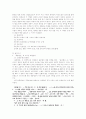 유충렬전의 불교사상 - 작품 속에 드러나는 대립양상을 중심으로 2페이지
