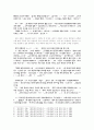 유충렬전의 불교사상 - 작품 속에 드러나는 대립양상을 중심으로 4페이지