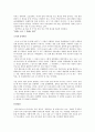 유광억전을 읽고 3페이지