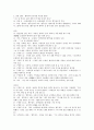 작품 시나리오 분석 - 분석 작품 : 동사서독 (東邪西毒 / Ashes of Time) 4페이지