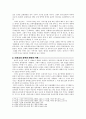 윤선도의 어부사시사 고찰 - 상투적인 소재의 환골탈태 2페이지