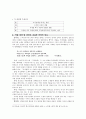 윤선도의 어부사시사 고찰 - 상투적인 소재의 환골탈태 4페이지
