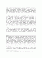 윤선도의 어부사시사 고찰 - 상투적인 소재의 환골탈태 5페이지