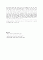 윤선도의 어부사시사 고찰 - 상투적인 소재의 환골탈태 6페이지