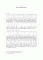 윤선도의 생애와 문학관 1페이지