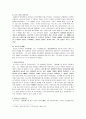 윤선도의 생애와 문학관 2페이지