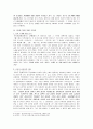 윤선도의 생애와 문학관 4페이지