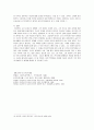 윤선도의 생애와 문학관 5페이지