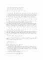 유몽인(柳夢人)이 바라본 현실 3페이지