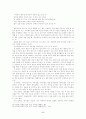 유몽인(柳夢人)이 바라본 현실 5페이지