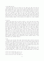 정과정 고찰 2페이지