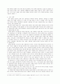 정과정 고찰 5페이지