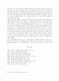 정과정 고찰 6페이지