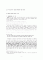 주제- 「만전춘별사」소고 2페이지