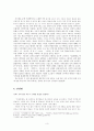 주제- 「만전춘별사」소고 3페이지