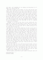 주제- 「만전춘별사」소고 4페이지