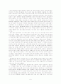 주제- 「만전춘별사」소고 5페이지