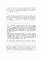주생전 - 사랑 그 달콤 씁쓸한 이야기 3페이지