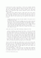 주생전 - 사랑 그 달콤 씁쓸한 이야기 4페이지