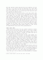 주생전 - 사랑 그 달콤 씁쓸한 이야기 5페이지