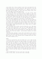 주생전 - 사랑 그 달콤 씁쓸한 이야기 6페이지