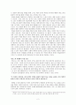 주생전 - 그와 그녀들의 욕망읽기 2페이지