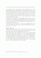 주생전 - 그와 그녀들의 욕망읽기 4페이지