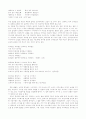 조선 시대 여성들에게 있어 부요(婦謠)가 가지는 의미 3페이지