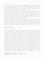 조선 시대 여성들에게 있어 부요(婦謠)가 가지는 의미 4페이지