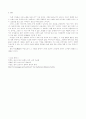 조선 시대 여성들에게 있어 부요(婦謠)가 가지는 의미 5페이지