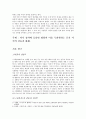 처용가(본문 해석) 2페이지
