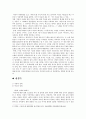 처용가(본문 해석) 3페이지