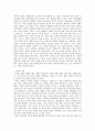 처용가(본문 해석) 4페이지