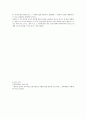 창의력 신장을 위한 교수·학습 모형을 통한 『사씨남정기』 읽기 6페이지