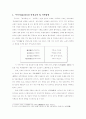 짧은 4구의 노래 구지가(龜旨歌)에 대한 고찰 2페이지