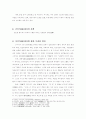 짧은 4구의 노래 구지가(龜旨歌)에 대한 고찰 3페이지