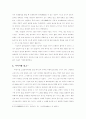 짧은 4구의 노래 구지가(龜旨歌)에 대한 고찰 4페이지