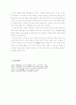 짧은 4구의 노래 구지가(龜旨歌)에 대한 고찰 5페이지