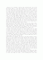 진정한 의미의 「페미니즘」이란 -고전소설 채봉감별곡을 읽고- 2페이지