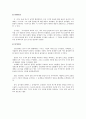 한국 시가의 운율 3페이지