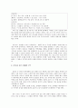 한국 시가의 운율 4페이지