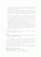 통치와 다스림의 원리를 알았던 수로왕 (가락국기와 함께 살펴 본 구지가) 3페이지