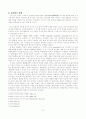텍스트주의로 살펴보는 구지가 2페이지