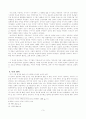 텍스트주의로 살펴보는 구지가 3페이지
