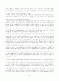 텍스트주의로 살펴보는 구지가 4페이지