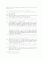 춘향전 - 그녀의 외도로 춘향전 다시보기 2페이지