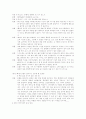 춘향전 - 그녀의 외도로 춘향전 다시보기 3페이지