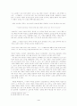 청산별곡 연구 4페이지
