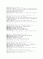 천하장사 마돈나(2006년작) 시나리오 분석 2페이지