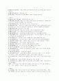 천하장사 마돈나 시나리오 분석 5페이지